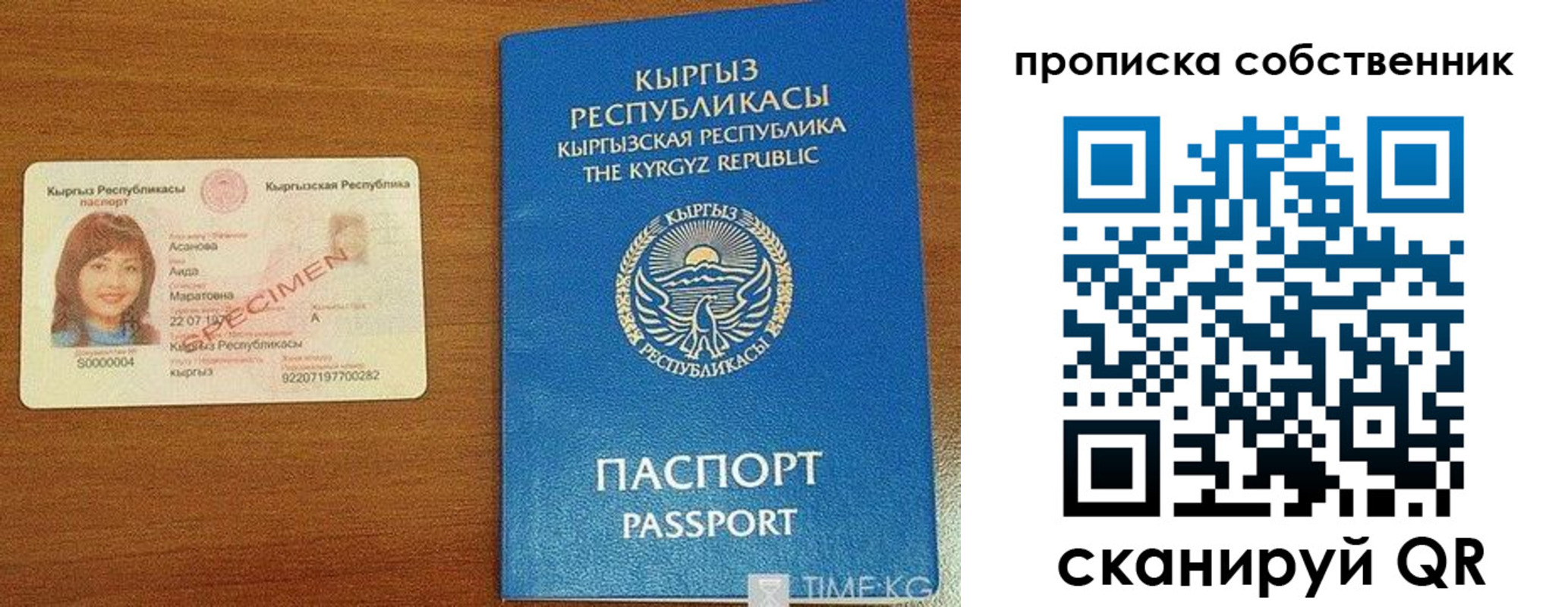 прописка для работы в Тихвине