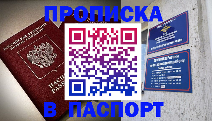 временная регистрация купить в Тихвине